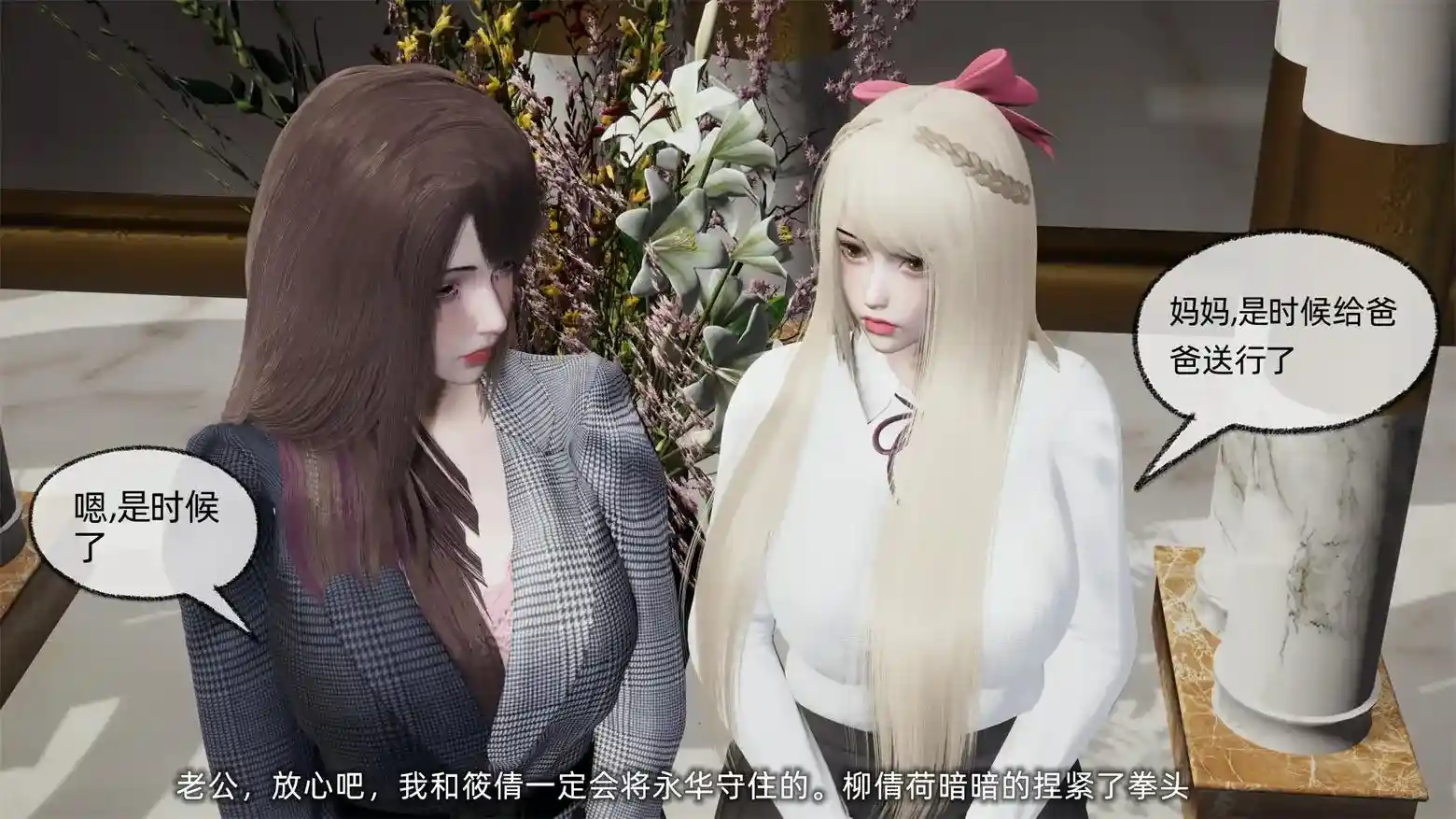 [3D全彩] 坠入深渊的母女01-04+小说 [1153P-521MB]-漫画客