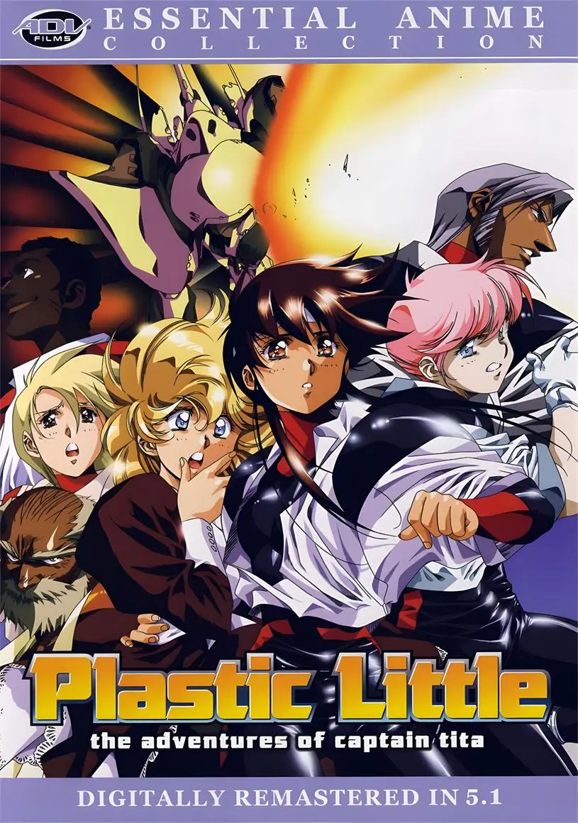 [ムービック] OVA プラスチックリトル [1GB]-漫画客