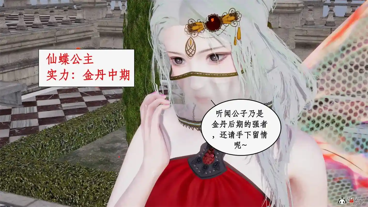 神州仙女录01-21 [3746P-841MB]-漫画客