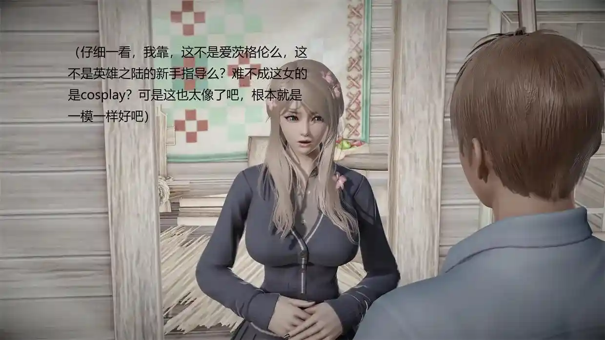 [3D全彩] 游戏里的NPC都是性感尤物1-3 [226P-225MB]-漫画客