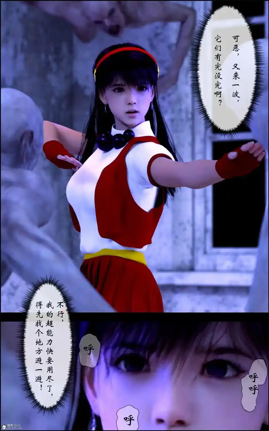 [3D全彩] 误食奇毒+嗜血魔菌 [151P-270MB]-漫画客