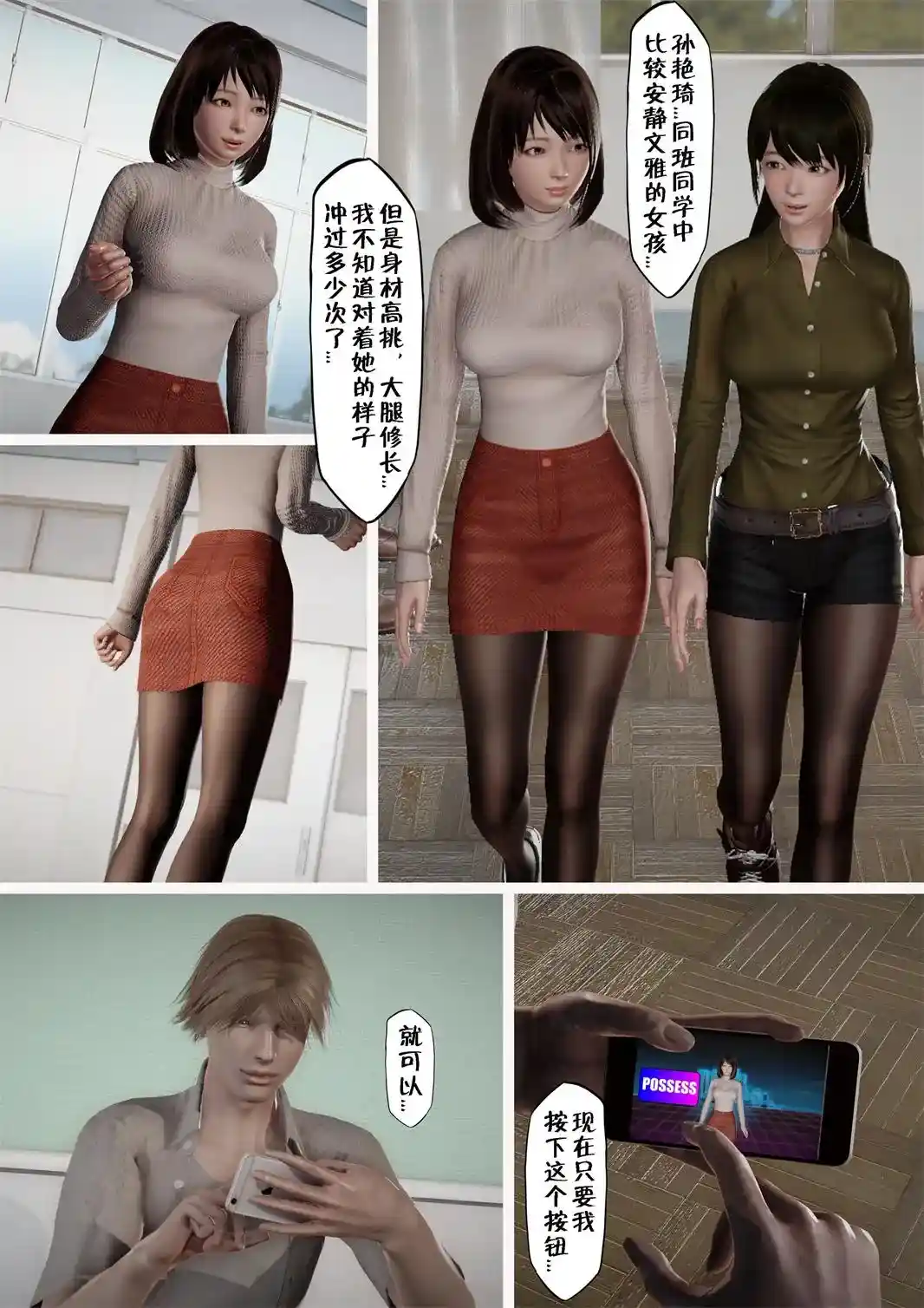 凭依电波01-05话 [177P-129MB]-漫画客