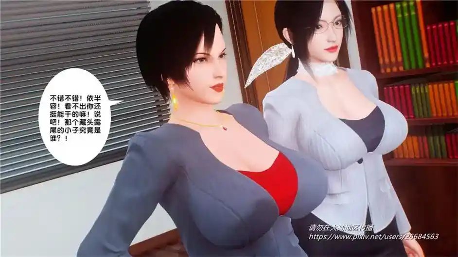 [3D全彩] 奴隶天使之女神战士01-32+番外篇锐天使和洁天使2部+其他 [3631P-617MB]-漫画客