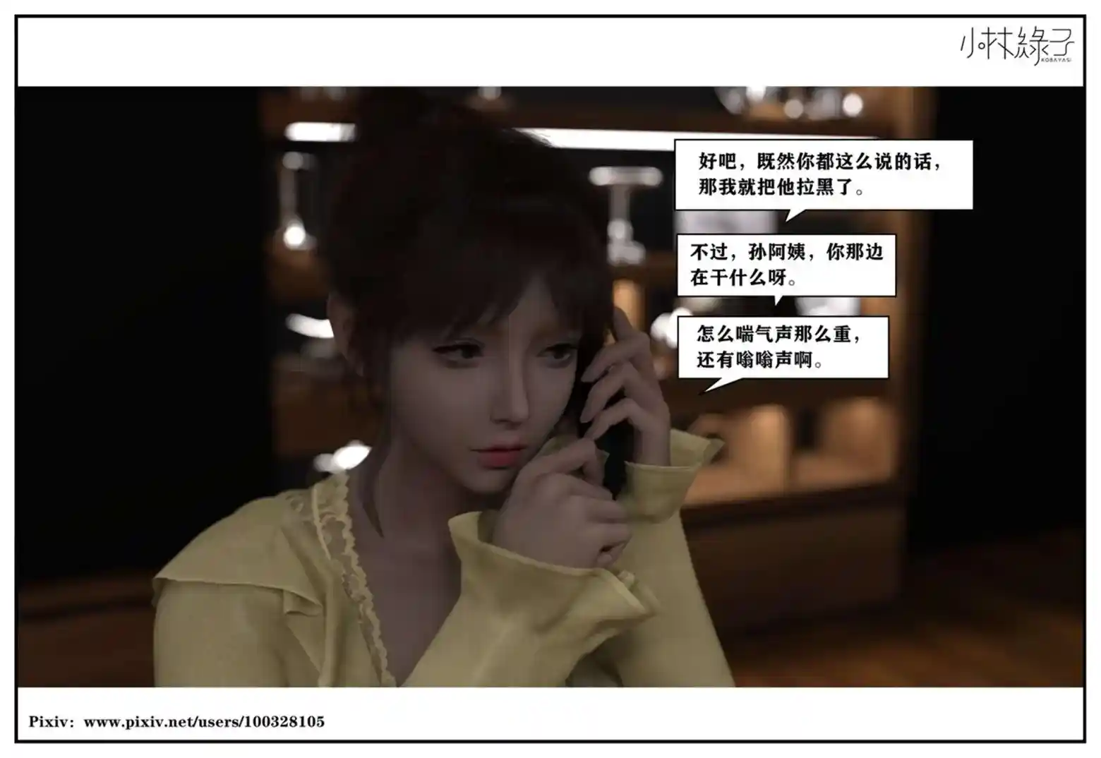 [3D全彩] 人生交换01-03+暗香01-02+混乱 [1107P-615MB]-漫画客