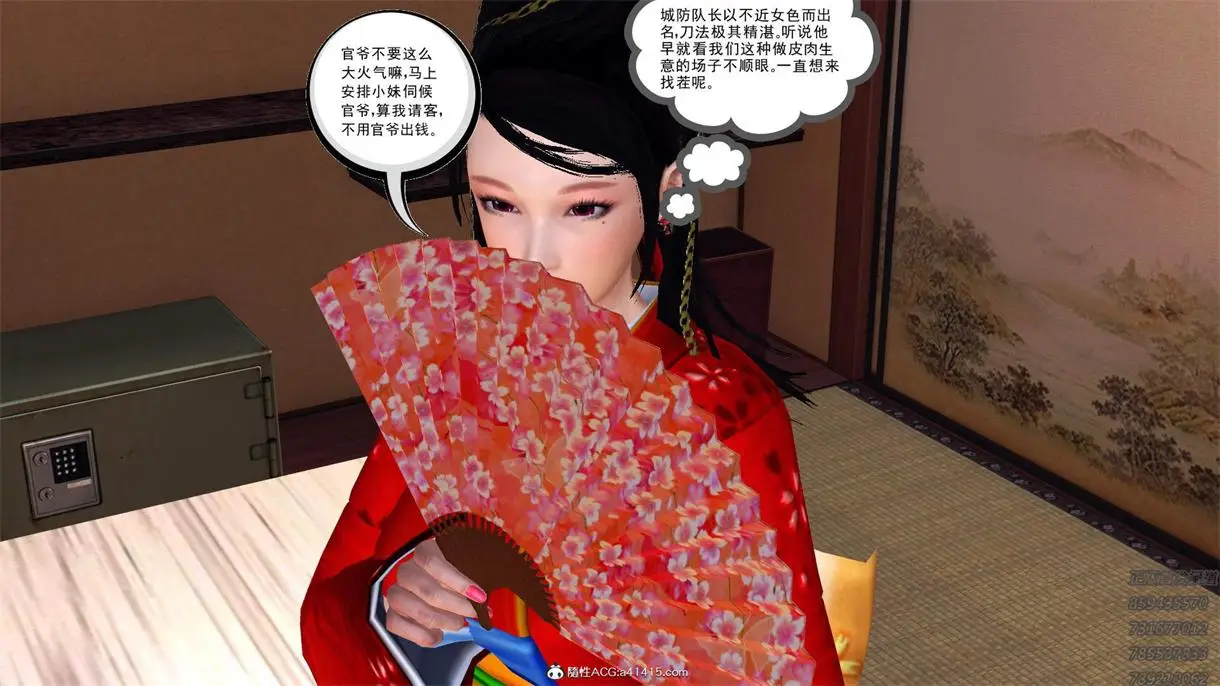 [3D全彩] 紫嫣第1-2季全23话+番外 [759MB]-漫画客