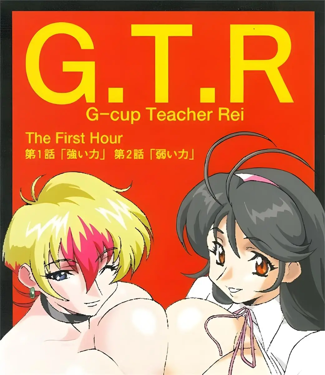 [赤紙堂] GTR G-Cup Teacher Rei [1GB]-漫画客