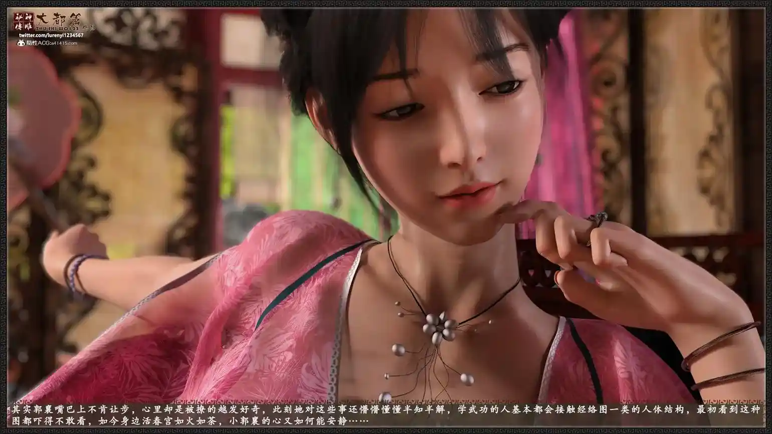 神雕秘传之大都篇1-9 [1537P-2.02GB]-漫画客