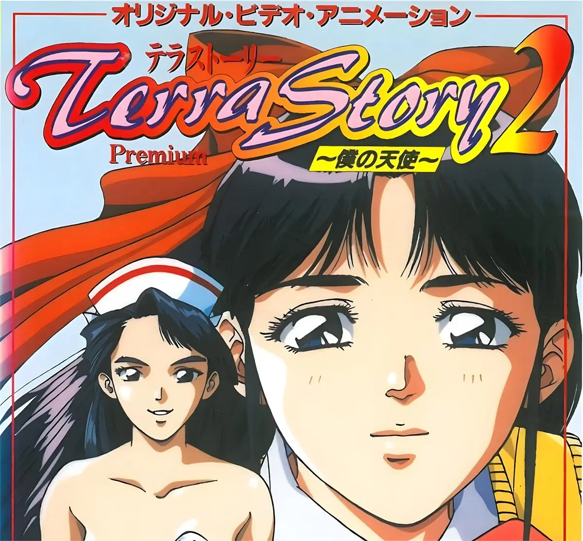[大映] Terra Story テラストーリー [936MB]-漫画客