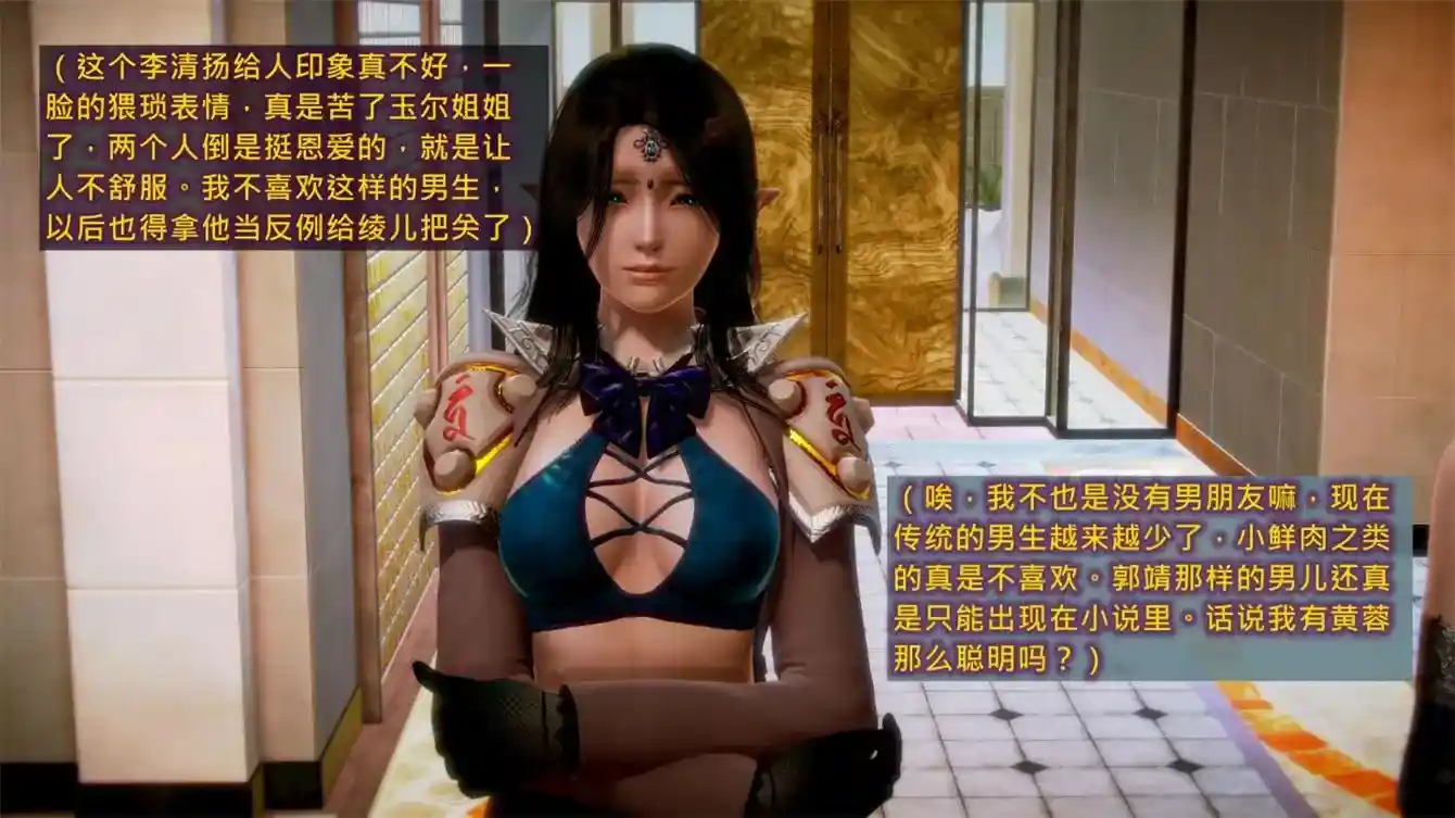 [3D全彩] 雪月俏佳人01-06 [209P-43MB]-漫画客