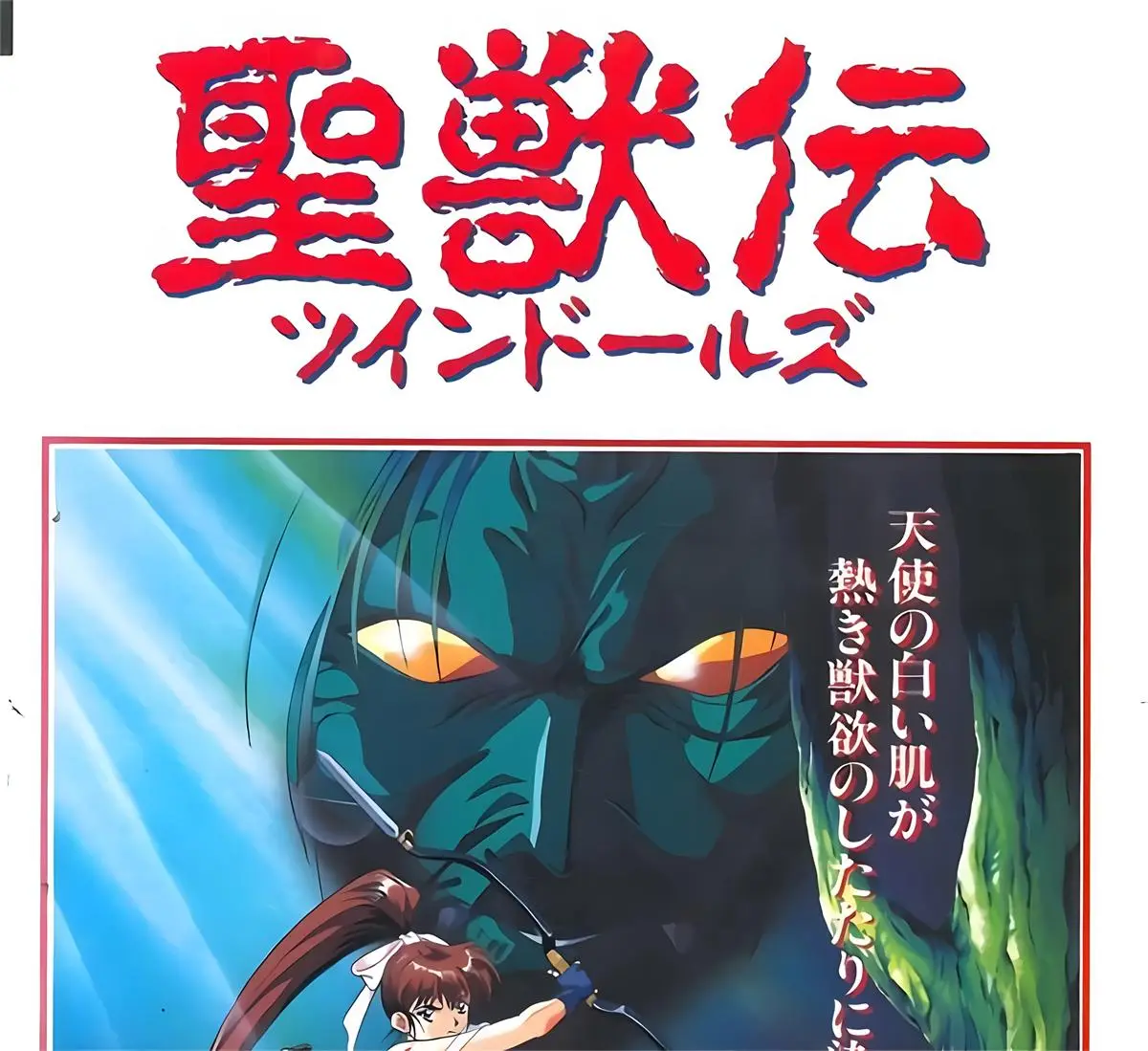 [大映] 淫獣聖戦 [4GB]-漫画客