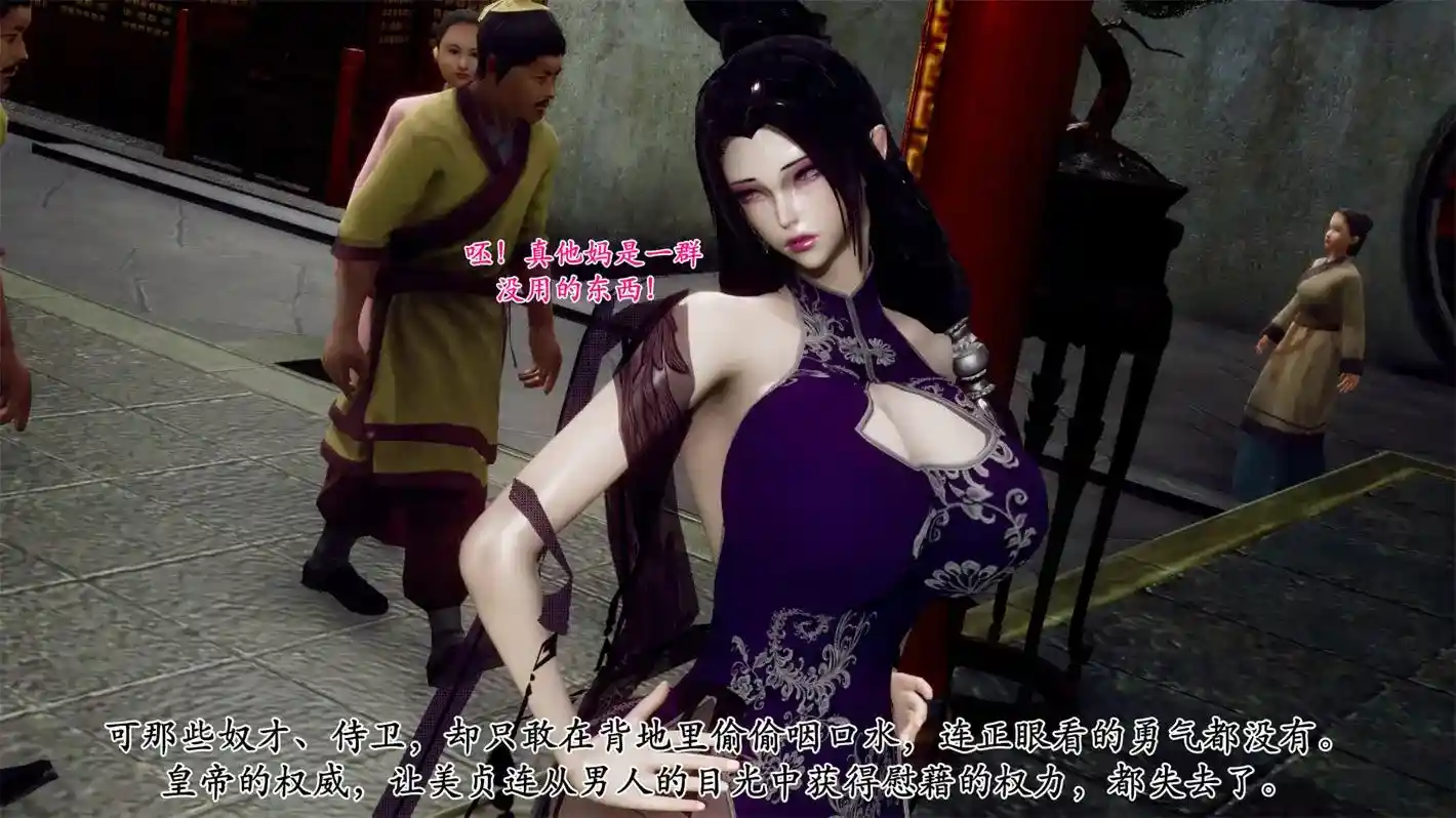 [3D全彩] 北齐荒淫记-王府篇 [212P-110MB]-漫画客