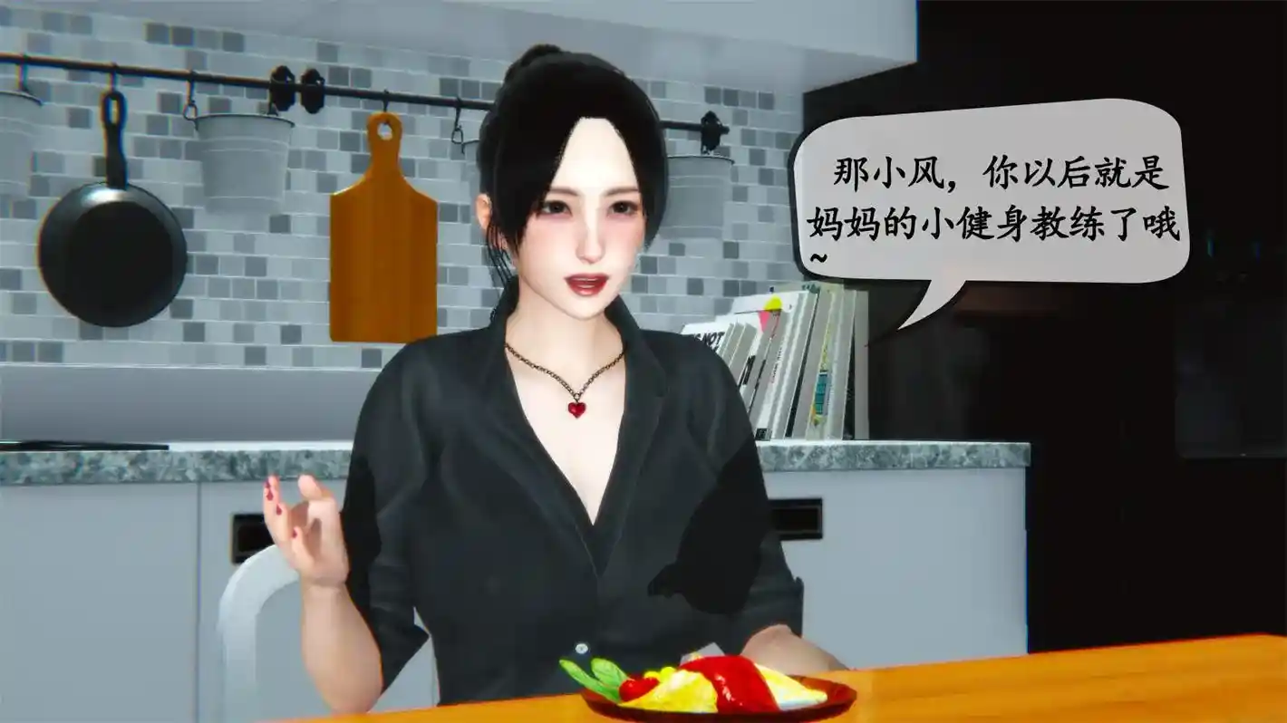 [3D全彩] 爱健身的妈妈01-03 [176P-55MB]-漫画客