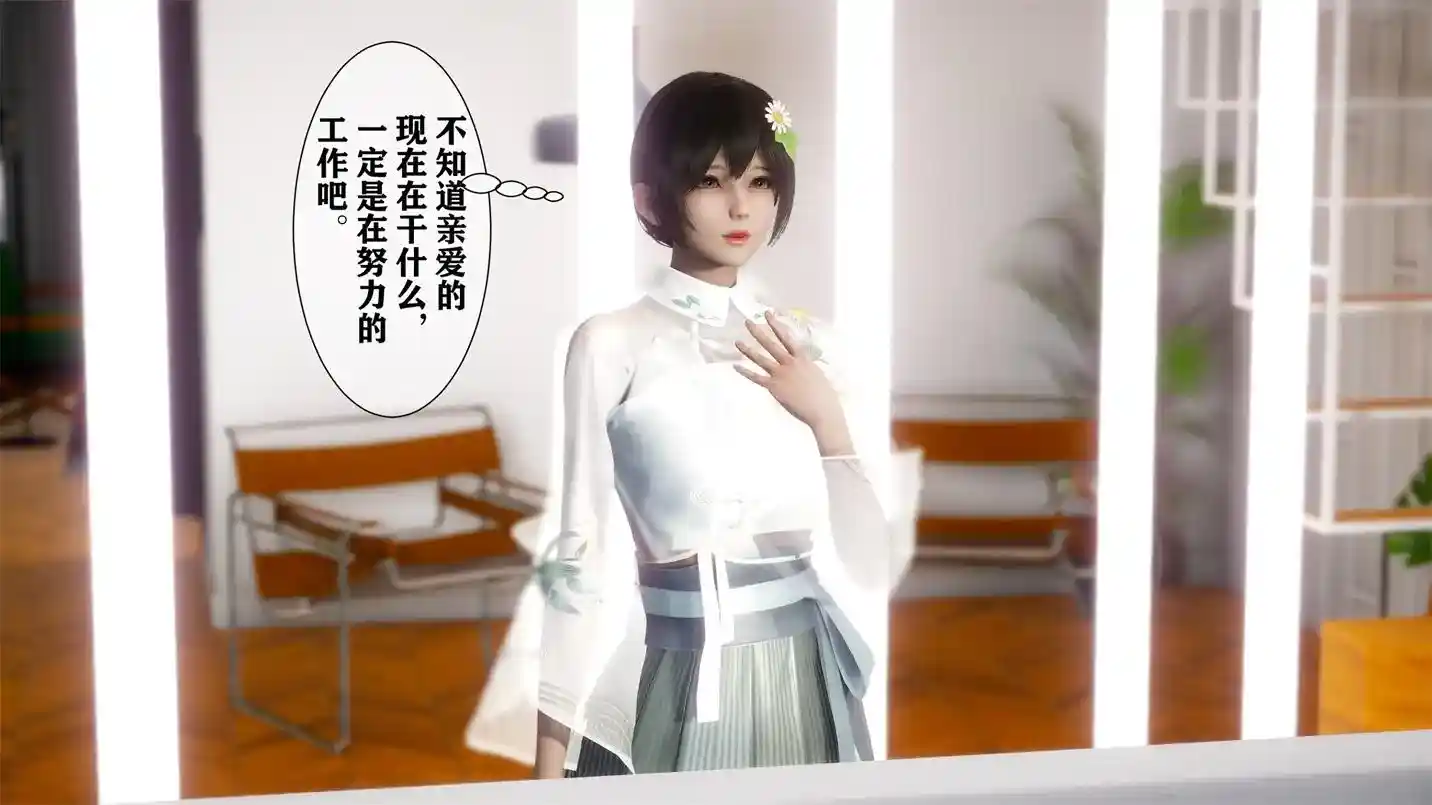 [3D全彩] 家有仙妻01-02 [320P-221MB]-漫画客