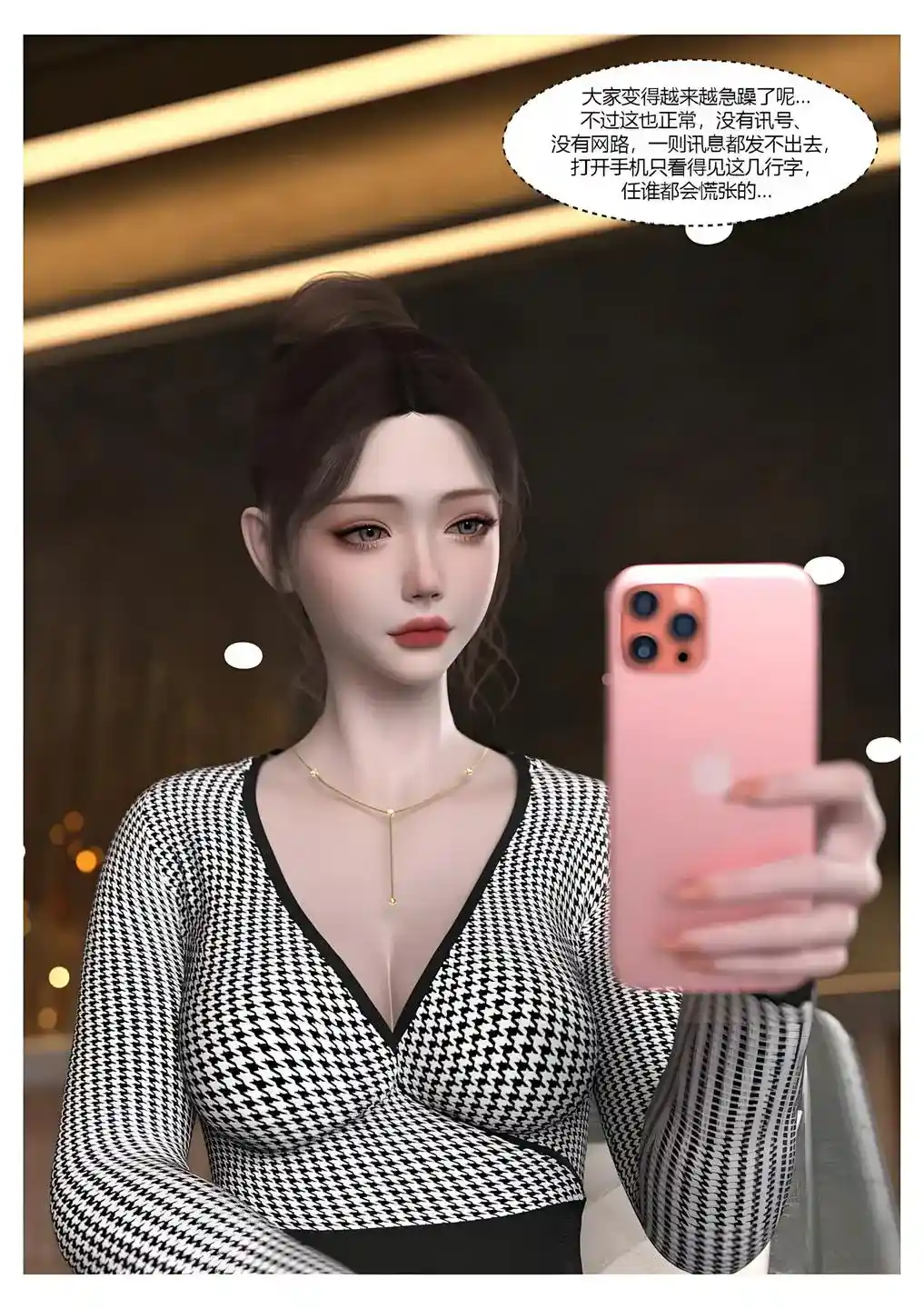 [3D全彩] 恐怖酒店-规则怪谈 [92P-153MB]-漫画客