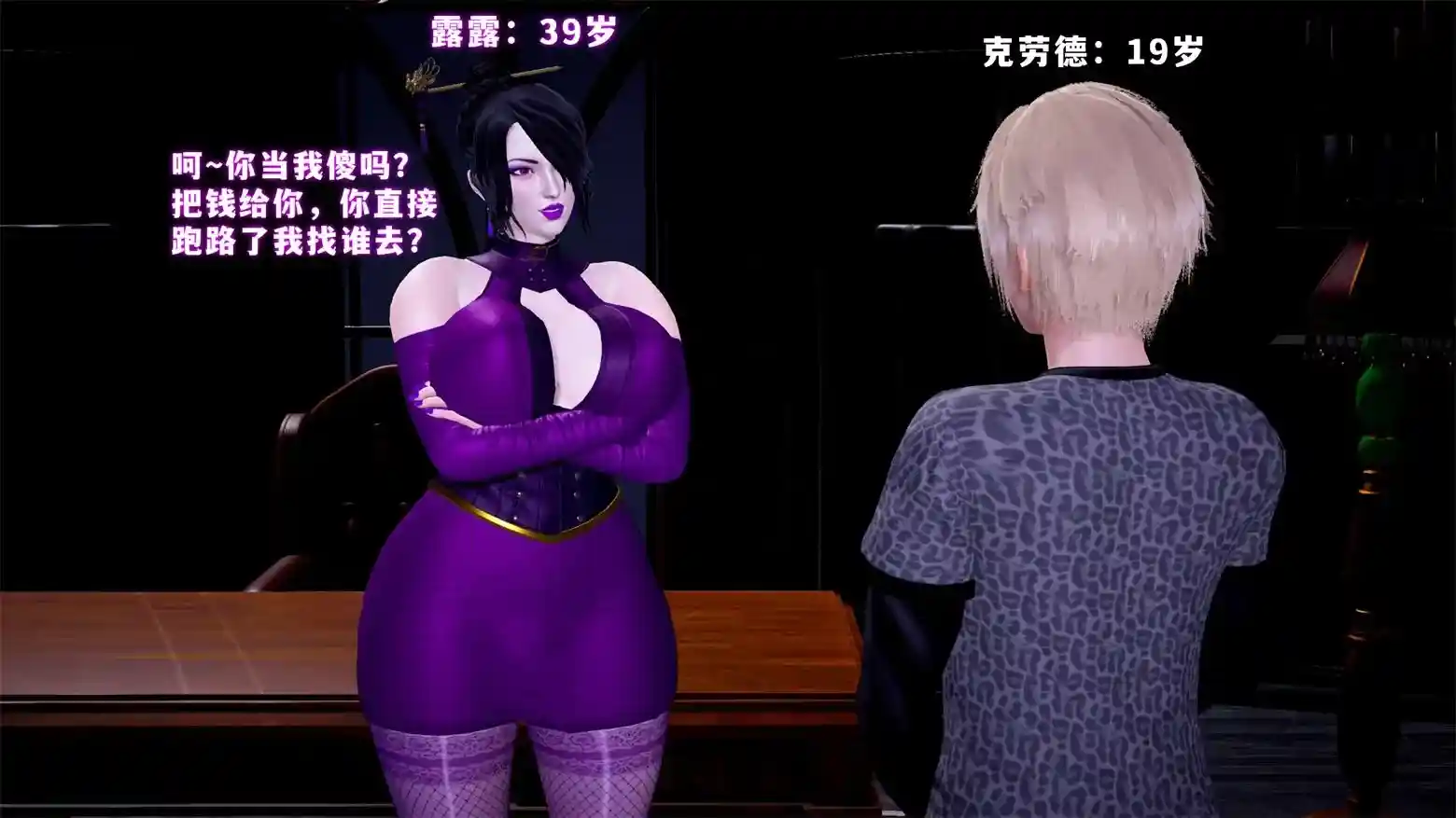 [3D全彩] 为女老板服务 [80P-160MB]-漫画客