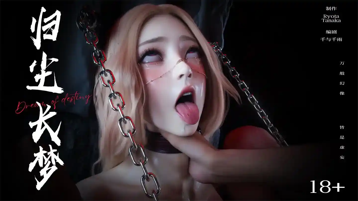 逆转HD_第二季-归尘长梦01-14+IF_01-04+番外-女帝篇1-2 [2047P-1.31GB]-漫画客