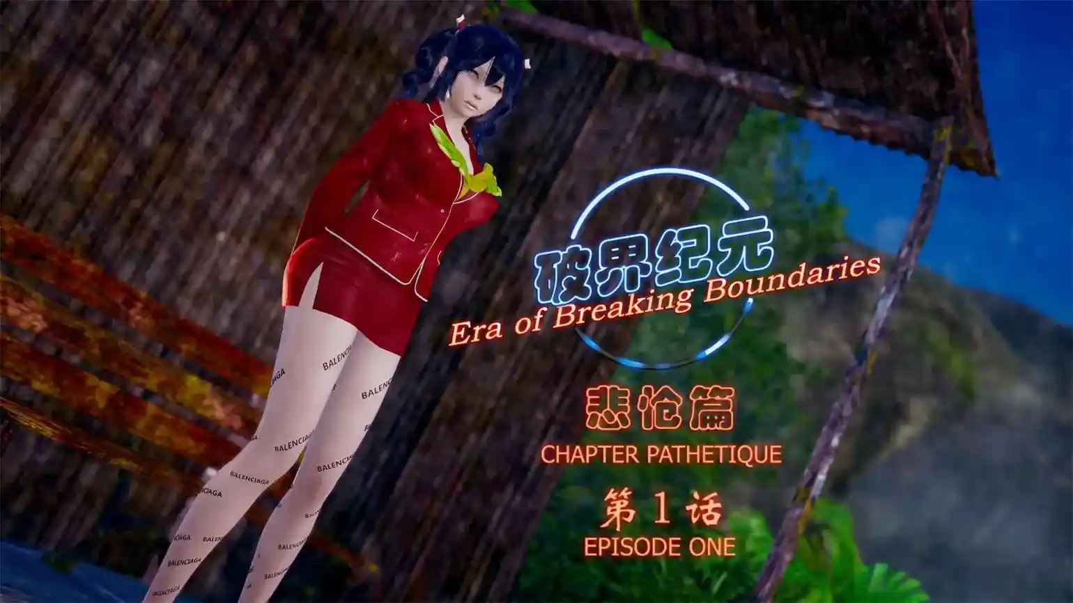 破界纪元第四季1-41+全番外 [5794P-3.15GB]-漫画客
