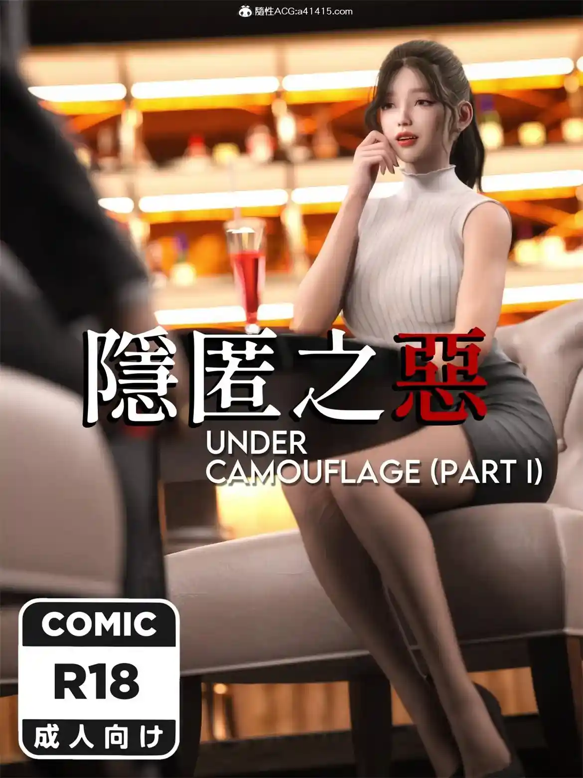 隐匿之恶01-02完 [228P-225MB]-漫画客