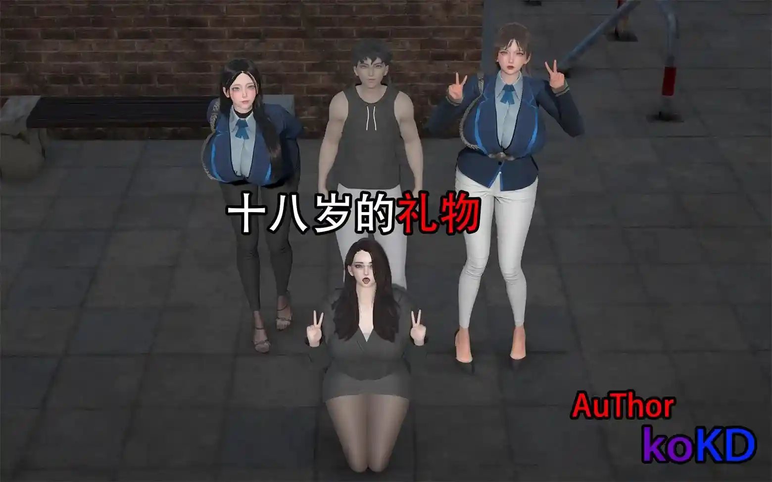 [3D全彩] 十八岁的礼物 [101P-120.46MB]-漫画客