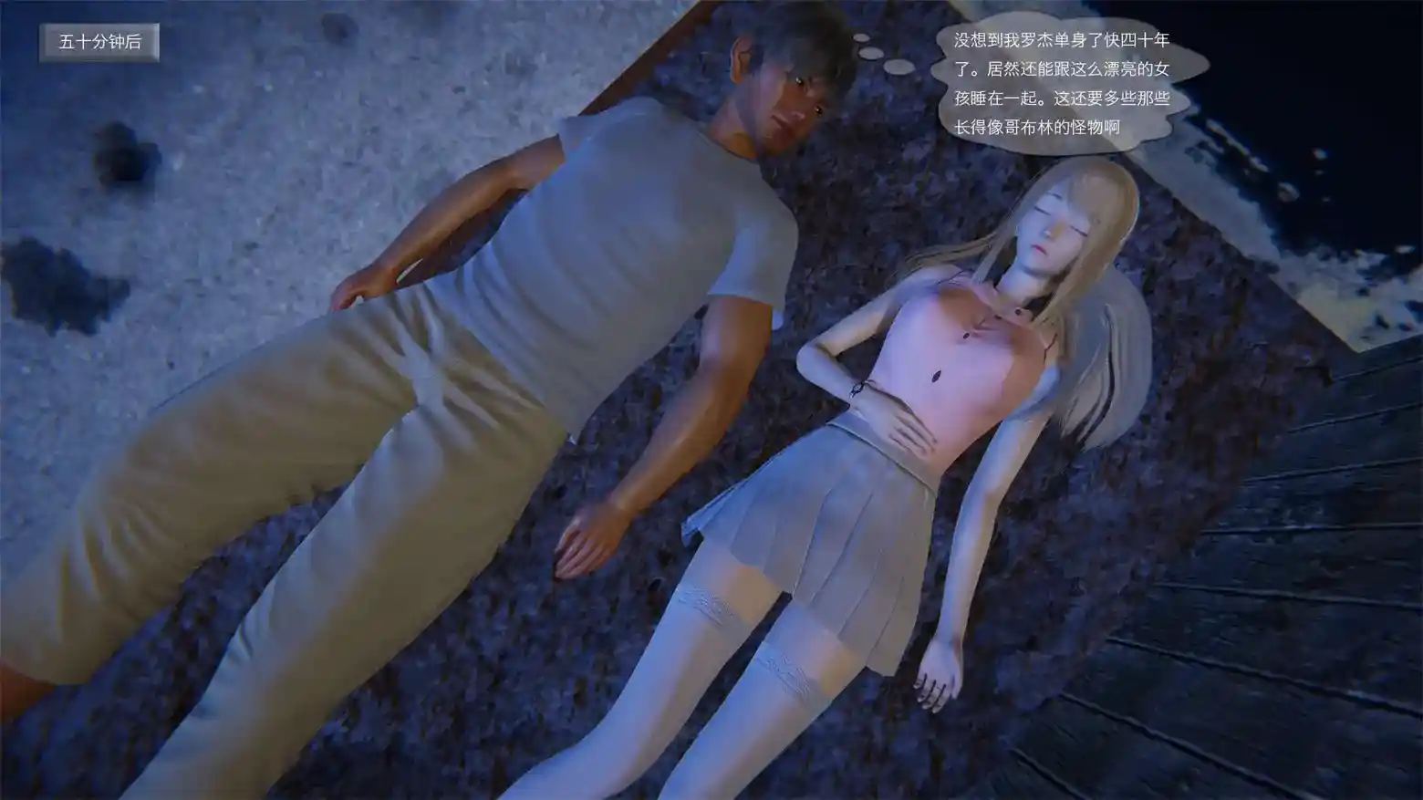 [3D全彩] 末日人生01-12 [894P-305MB]-漫画客