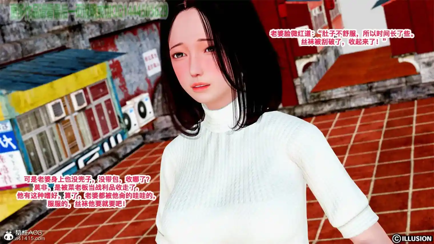 [3D全彩] 新婚妻子与菜老板改01-02 [99P-60MB]-漫画客