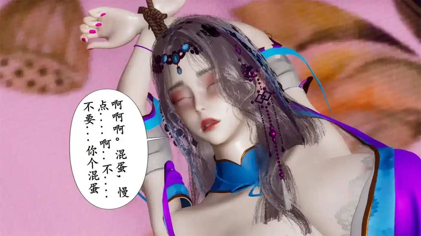 [3D全彩] 阴阳女神录01-05 [993P-320MB]-漫画客