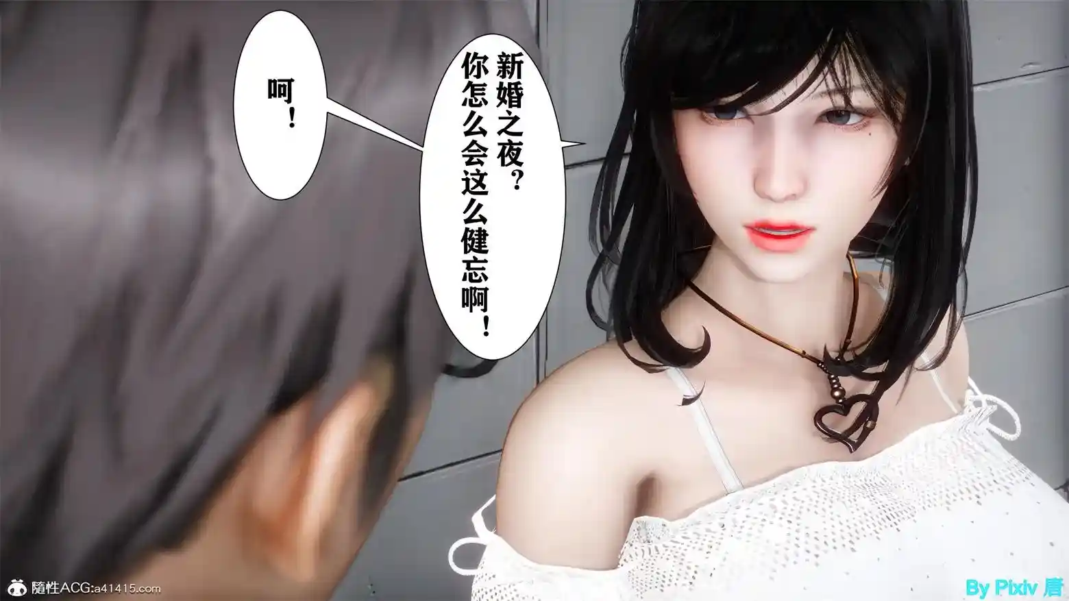 [3D全彩] 大明星爱上我绿帽改编版01-03+DLC [507P-204MB]-漫画客