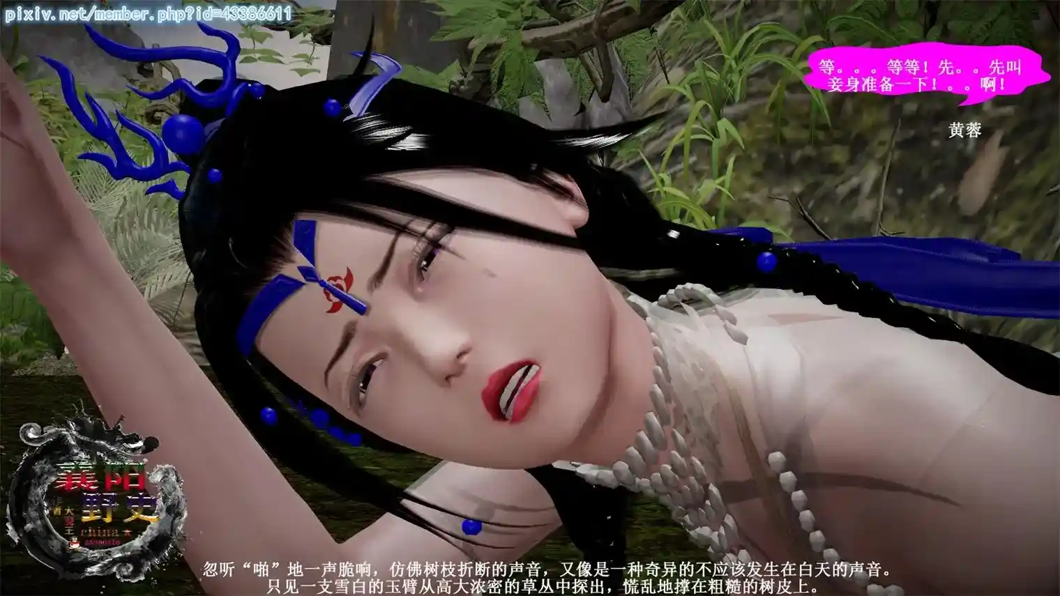 [3D全彩] 襄阳野史番外1-6 [1142P-485MB]-漫画客