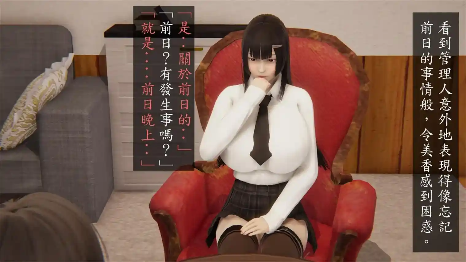 [3D全彩] 管理人與奴隸0-6 [304P-223MB]-漫画客