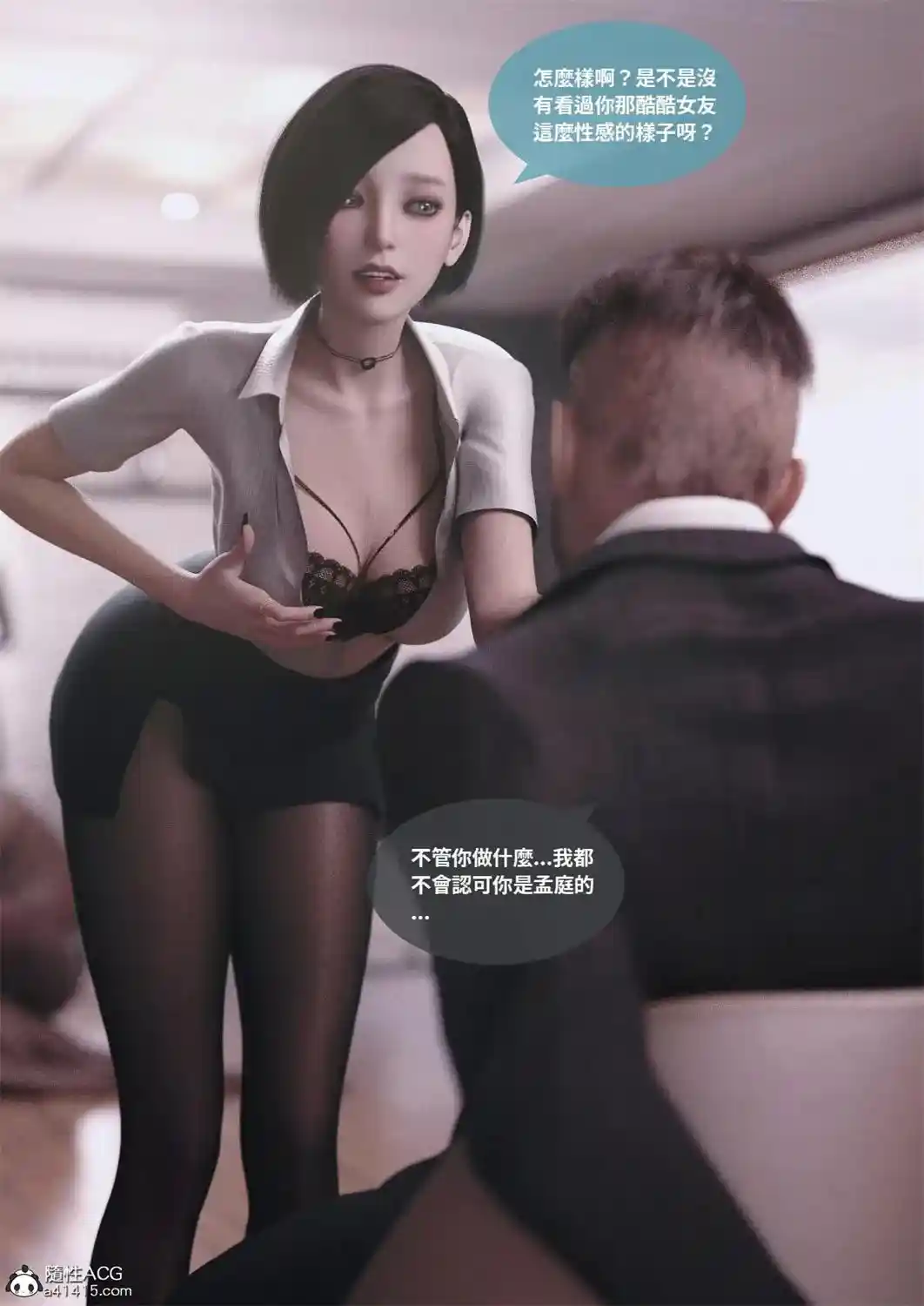 主管的秘密01-03话 [223P-246MB]-漫画客