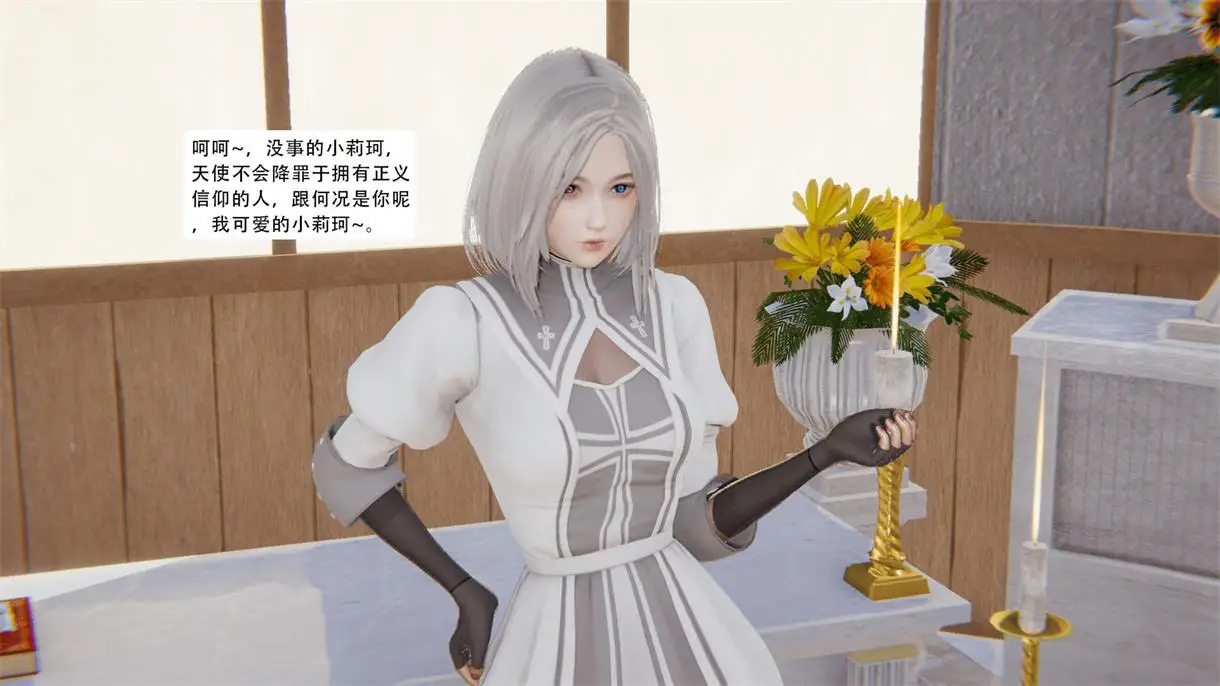 [3D全彩] 与天使圣女签订契约成为魔法少女01-15话+番外 [528MB]-漫画客