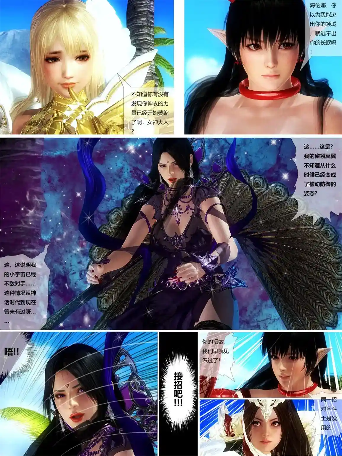 圣斗士极乐净土篇01-15 [341P-226MB]-漫画客