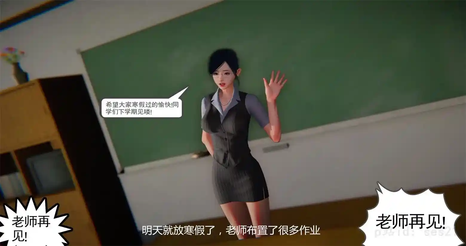 [3D全彩] 我是你爸+高阿姨+我和你妹系列01-08(完) [1051P-303MB]-漫画客