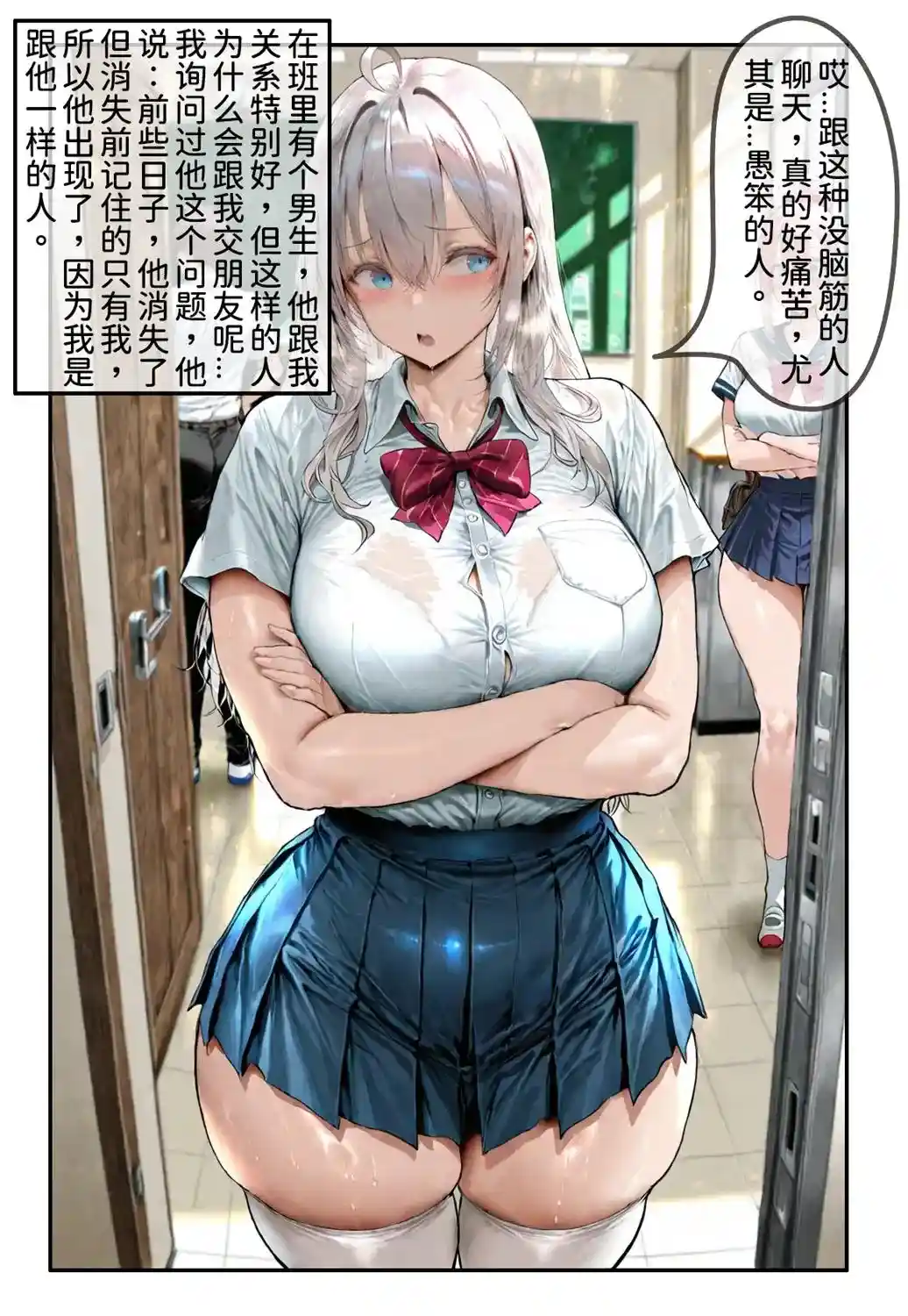 [3D全彩] 阶级跃升01-02 [74P-73.76MB]-漫画客