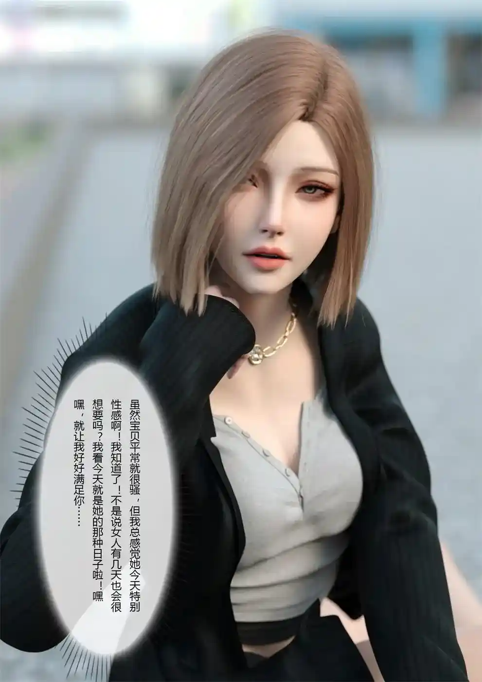 [3D全彩] 校园传说01-03 [278P-280MB]-漫画客