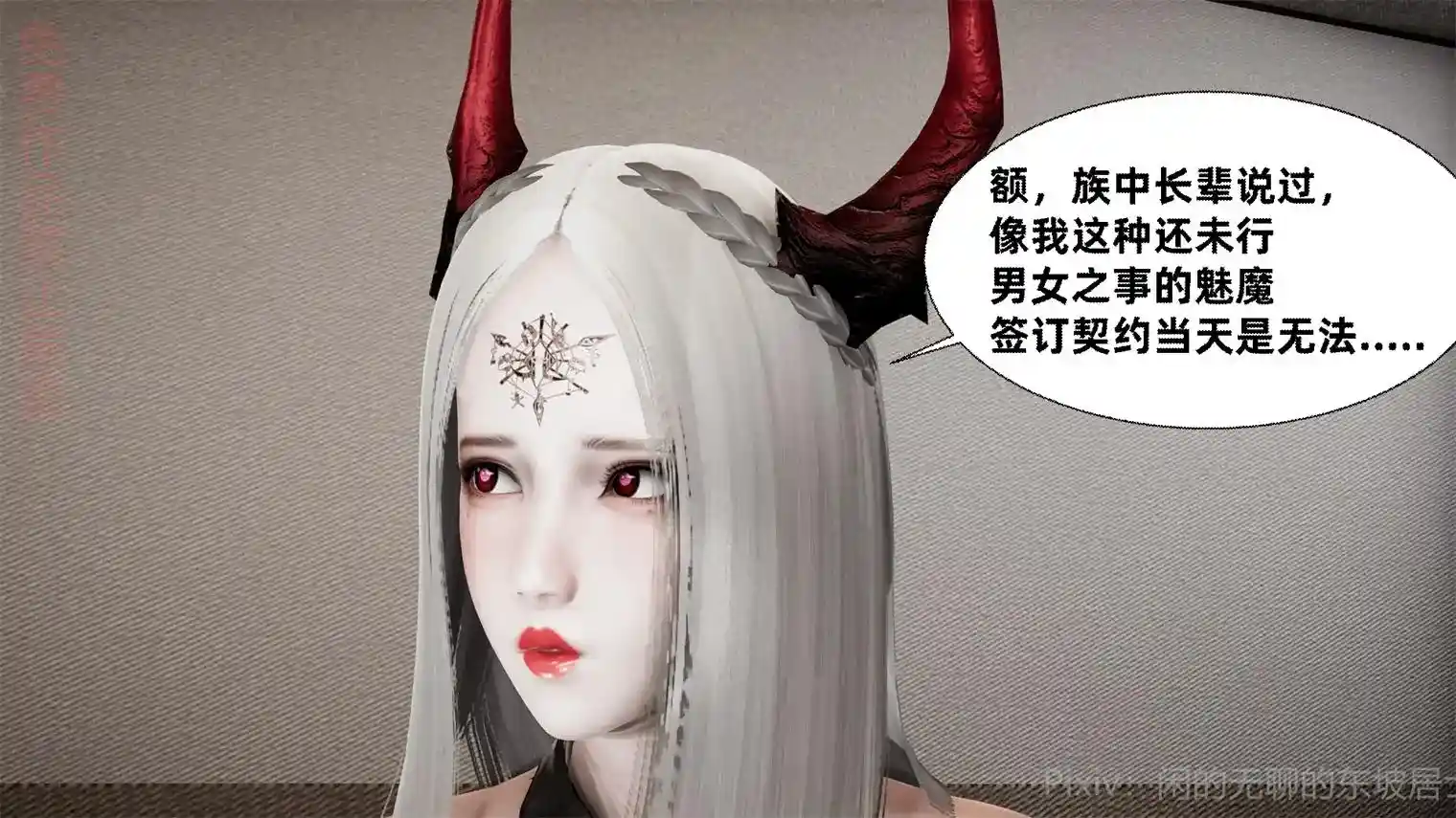 [3D全彩] 魅魔01-04 [503P-220MB]-漫画客