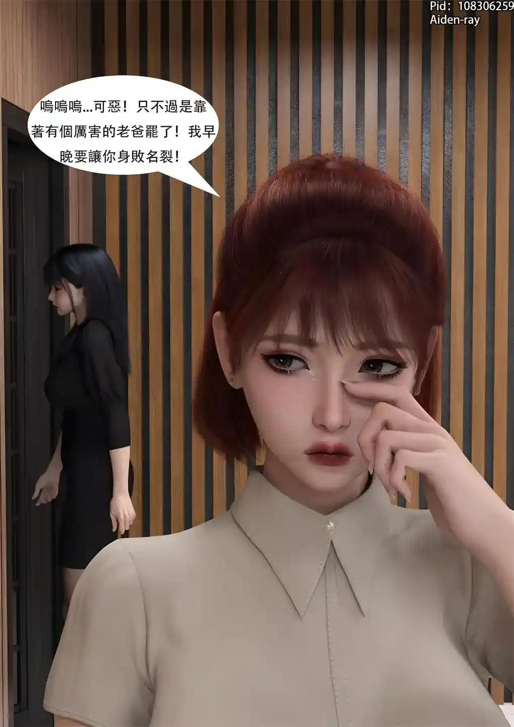 [3D全彩] 昏睡手册01-02 [343P-223MB]-漫画客