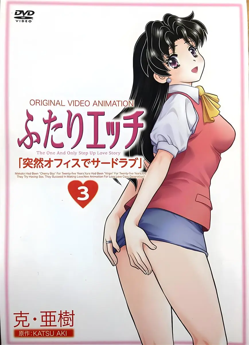 [創映新社] [R-15] ふたりエッチ [2GB]-漫画客