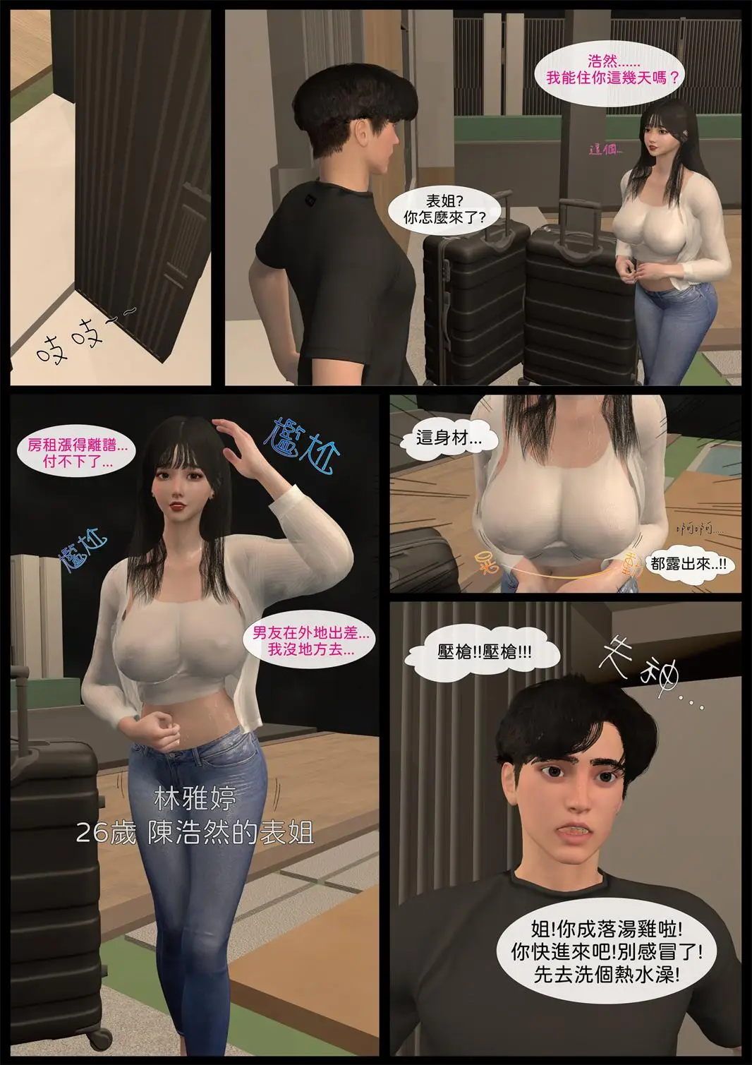 [3D全彩] 黑龙真书 [102P-112.94MB]-漫画客