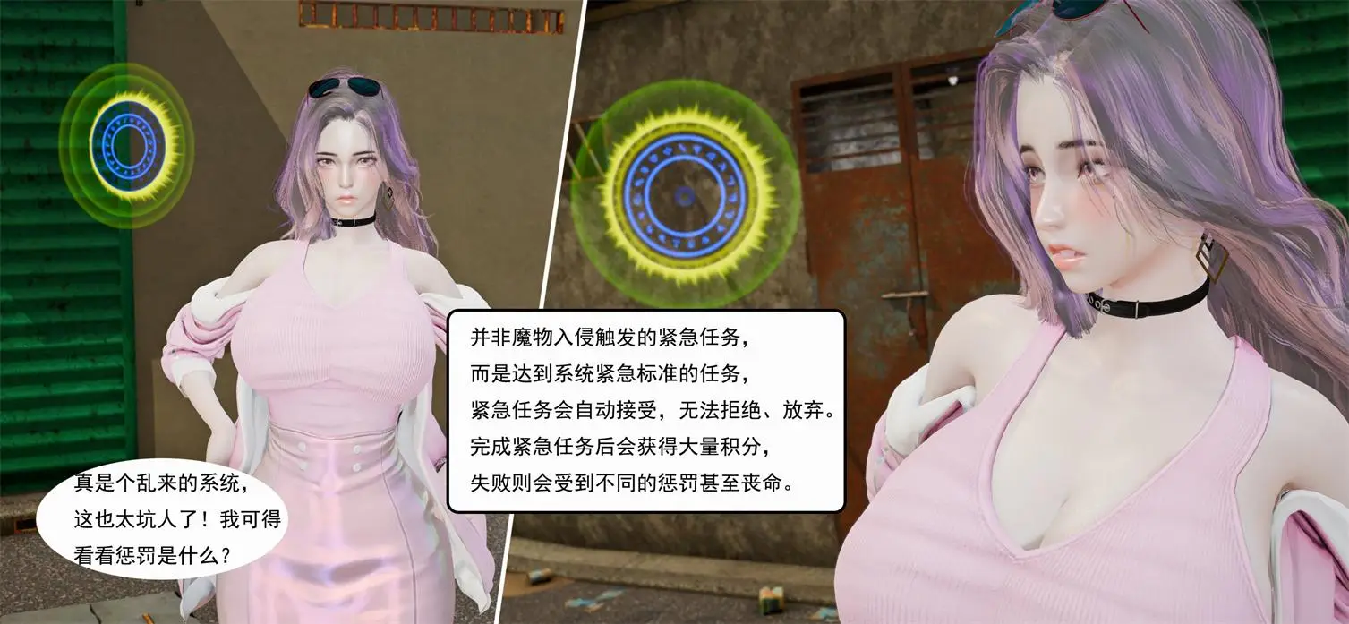 [3D全彩] 媚犬系统00-05 [292P-207MB]-漫画客