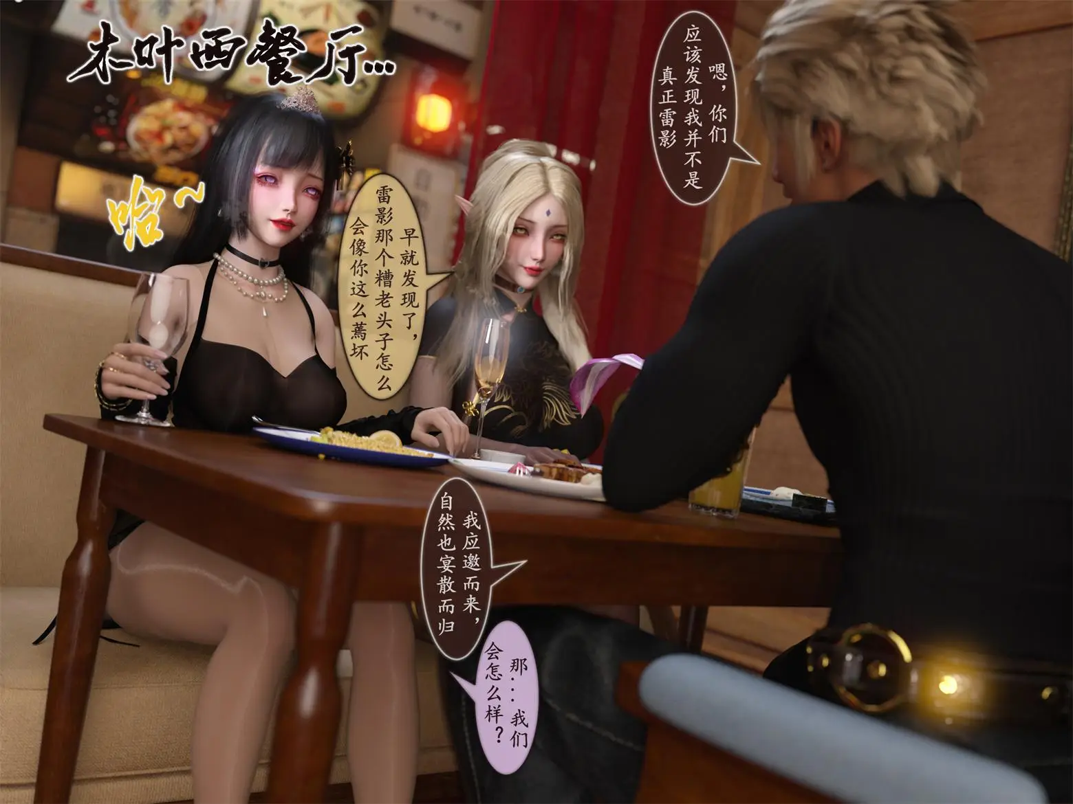 [3D全彩] 雷影忍者NTR传00-10+特典X5+原画集X8 [2891P-1.18GB]-漫画客