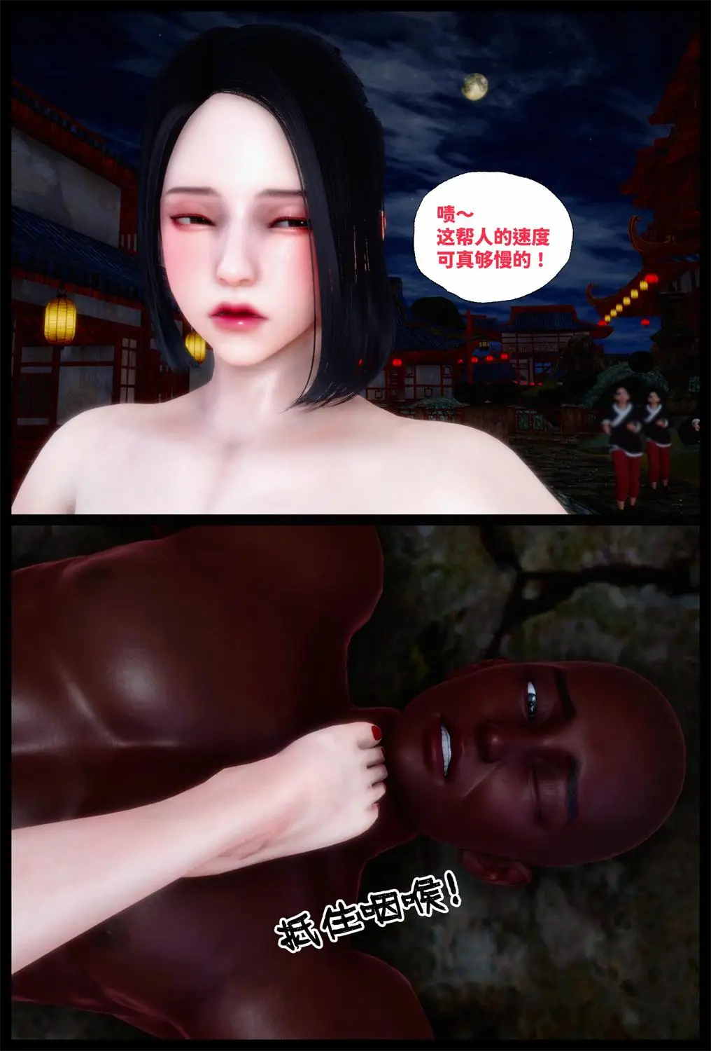 [3D全彩] 癡女神捕00-04+番外1-2 [403P-449MB]-漫画客