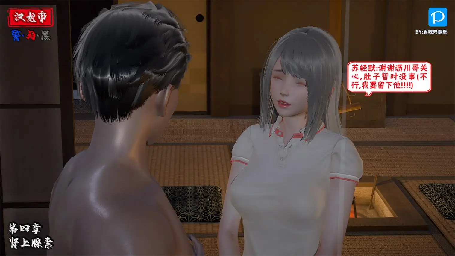 [3D全彩] 汉龙·警与黑01-04 [648P-333MB]-漫画客