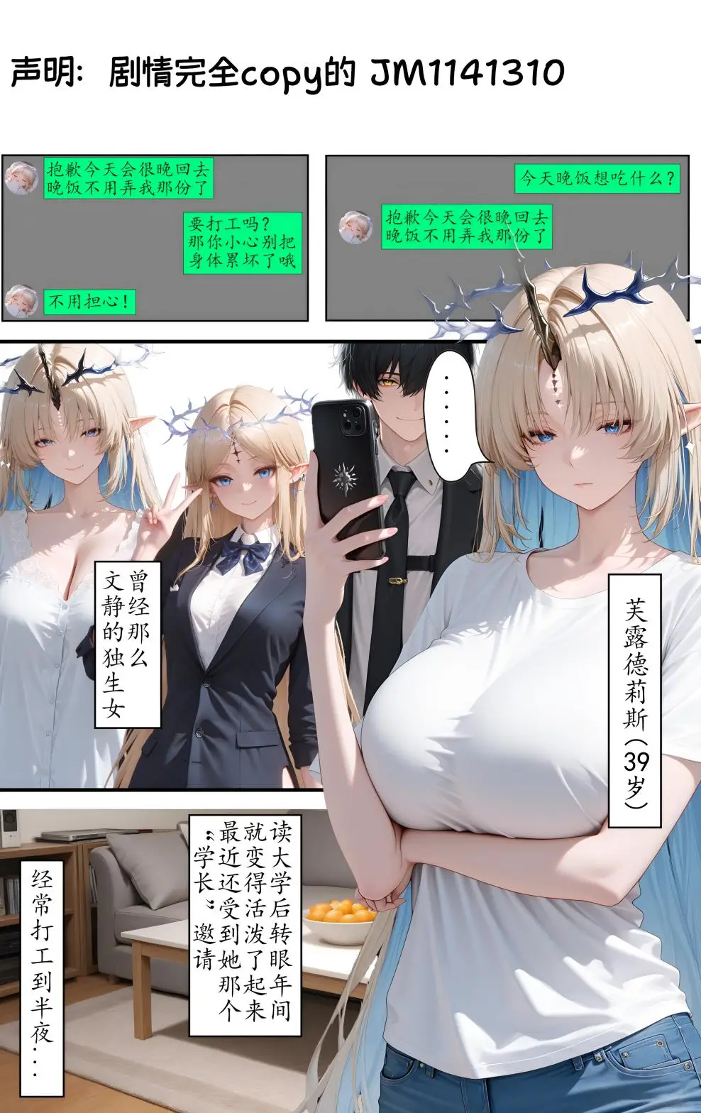 [3D全彩] 人妻代替女儿AV出道+出軌人妻+倉敷麗華+黑皮学姐 [430P-380MB]-漫画客