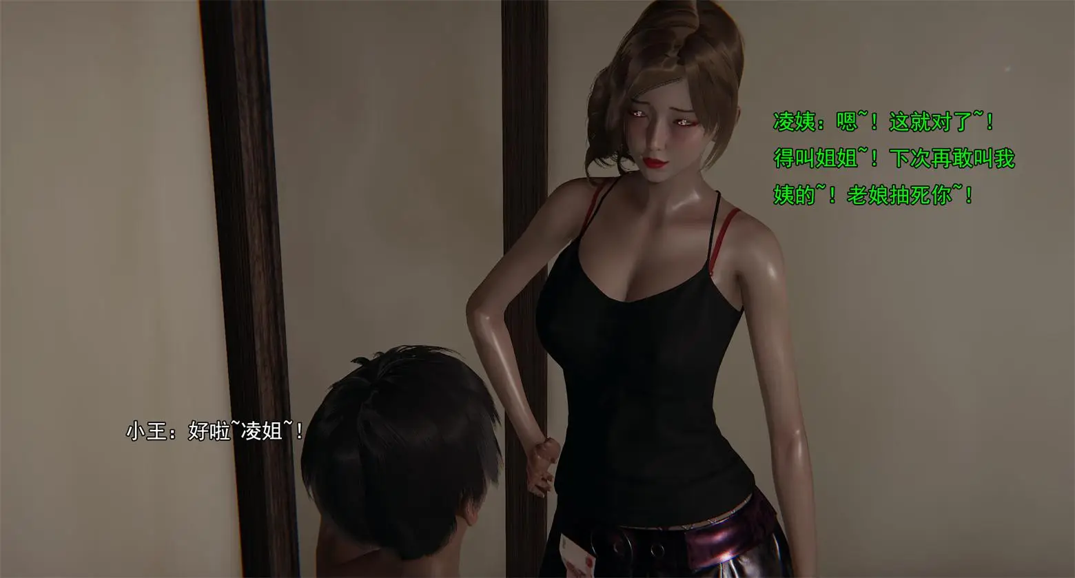 [3D全彩] 小鬼催眠王01-2.5 [511P-312MB]-漫画客