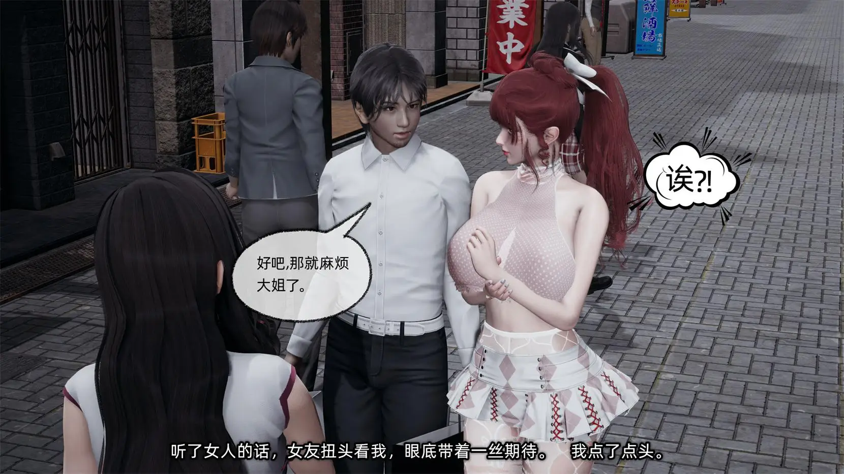 [3D全彩] 我的迟钝女友小维01-12 [3274P-1.52GB]-漫画客