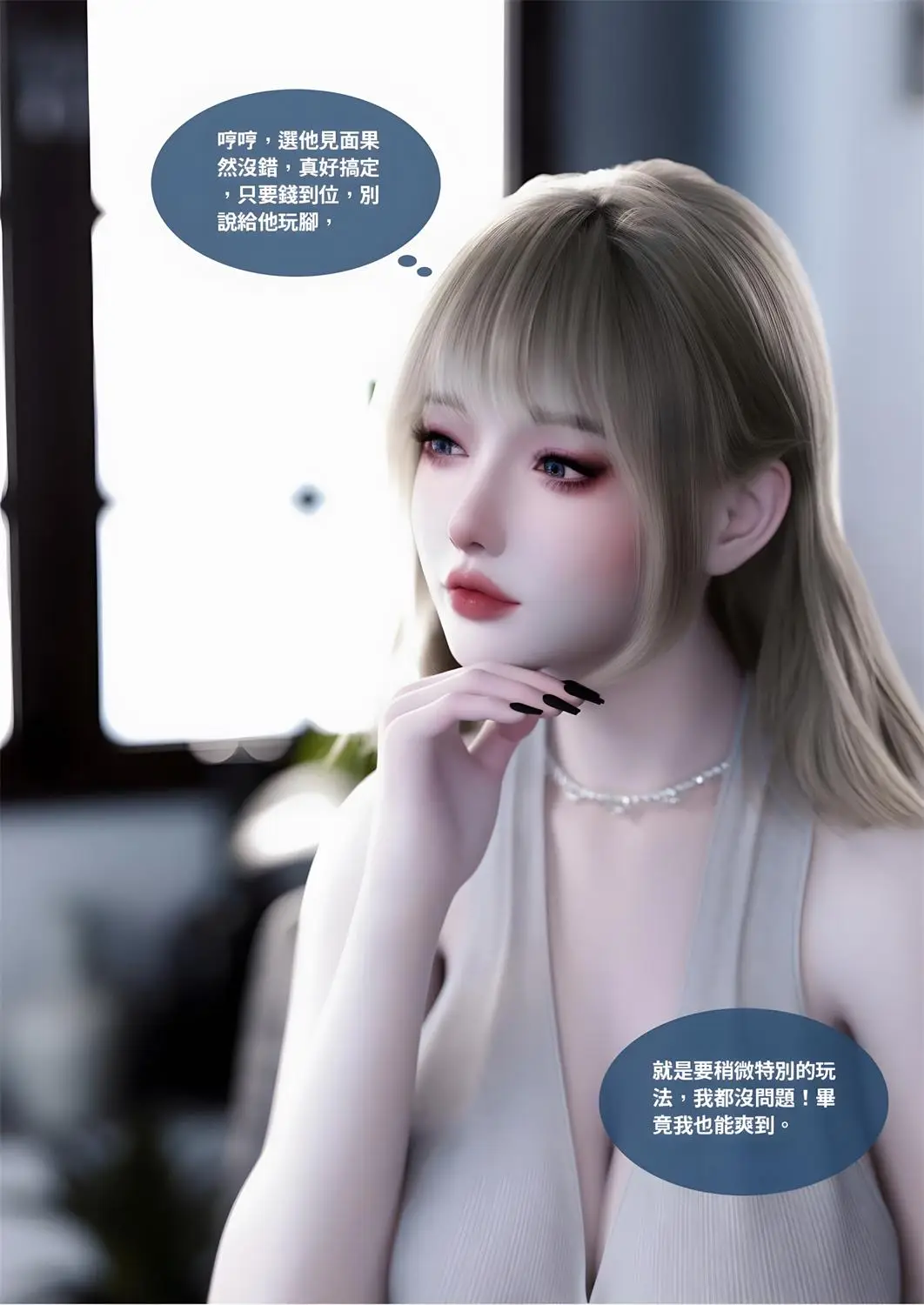 [3D全彩] 沉沦01-15 [1226P-1004MB]-漫画客