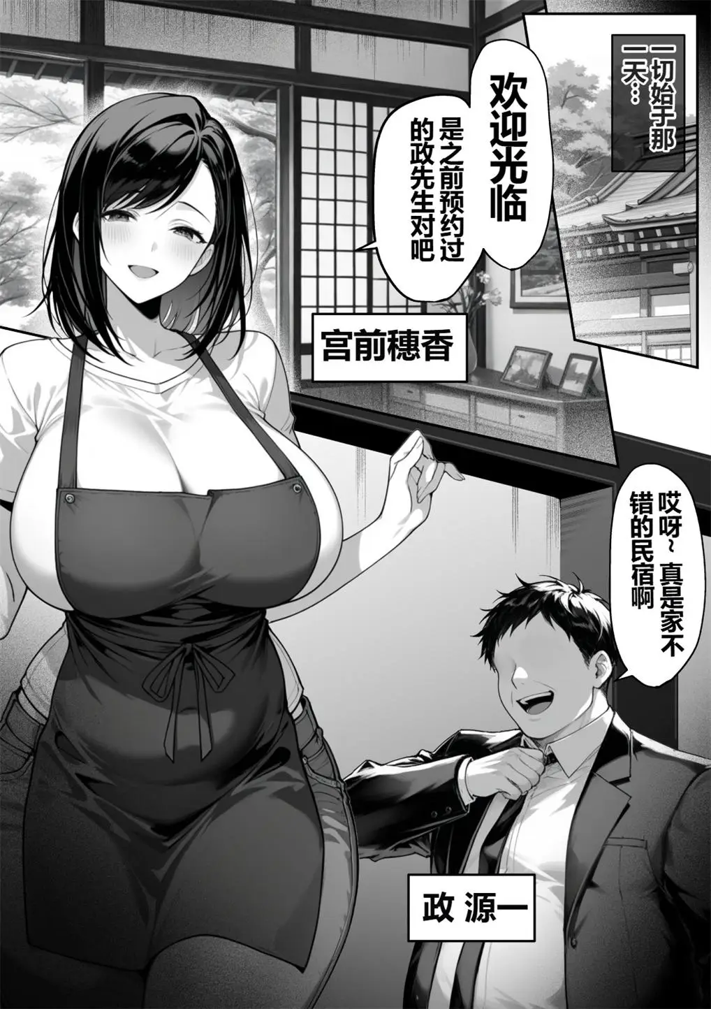 地面師の堕とし穴01-02 [296P-368MB]-漫画客
