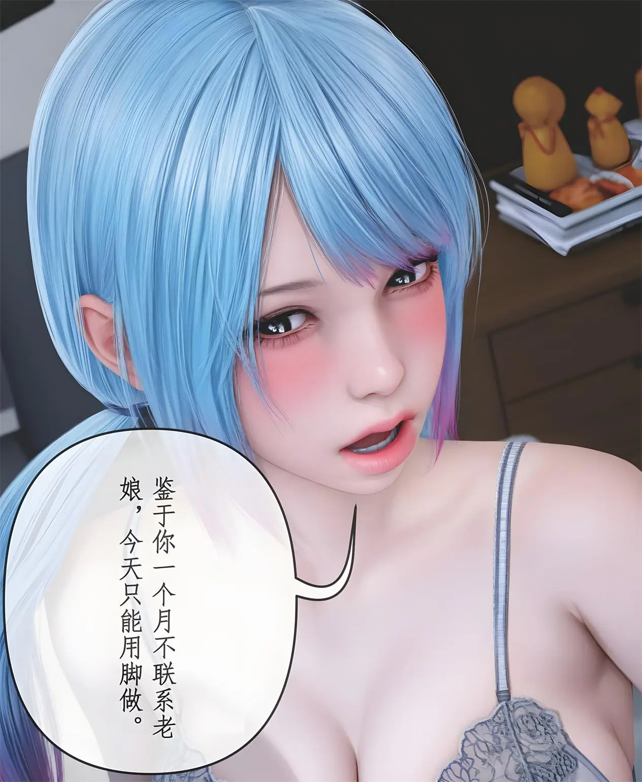 [3D全彩] 魔丝银毒01-03 [246P-323MB]-漫画客