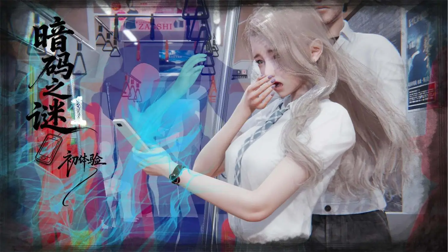 [3D全彩] 暗码之谜-初体验 [143P-175MB]-漫画客